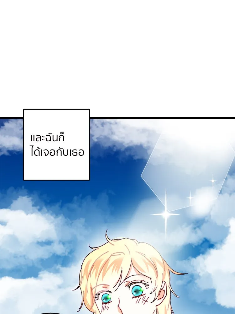 Bring the Love ตอนที่ 41 รูปที่ 23