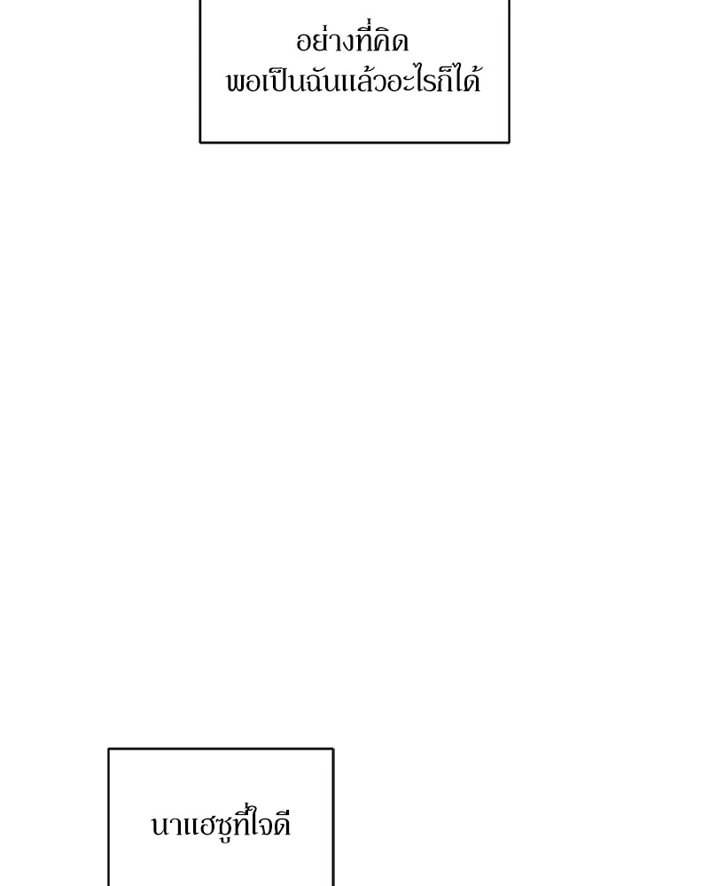 บุปผารุ่มราคะ ตอนที่ 10 รูปที่ 47
