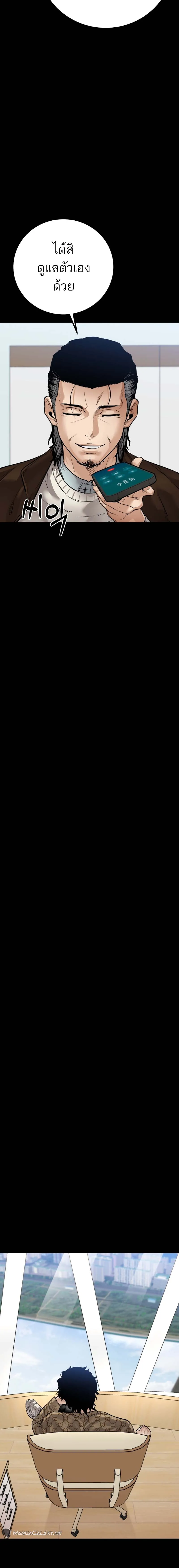 Blade of Retribution ดาบแห_งการลงท_ณฑ_ ตอนที่ ตอนที่ 21 รูปที่ 2