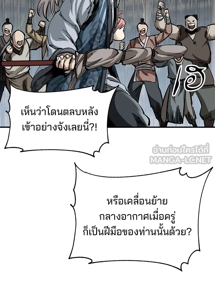 คุณปู่จอมยุทธกับหลานสาวสุดแกร่ง ตอนที่ 25 รูปที่ 30