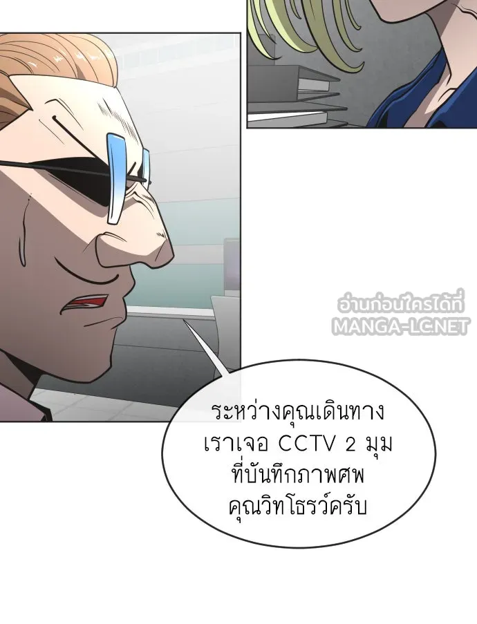 ยุคแห่งยอดมนุษย์ ตอนที่ 38 รูปที่ 117