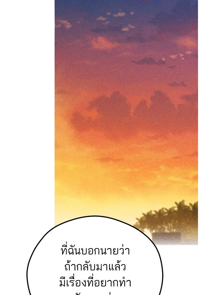 โชคชะตานำพารัก ตอนที่ 102 ประสบการณ์ รูปที่ 71