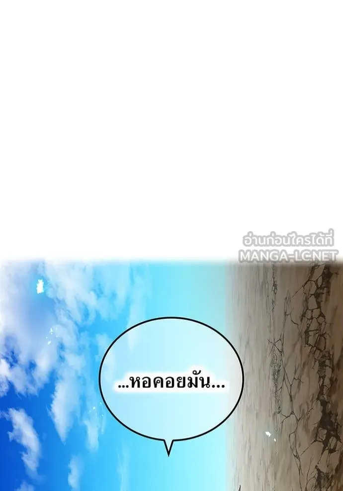 ฮันเตอร์สกิลโกง ตอนที่ 83 รูปที่ 114