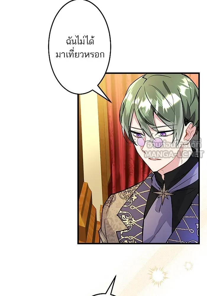 คุณหนูย้อนเวลามาเป็นอัศวิน ตอนที่ 67 รูปที่ 21