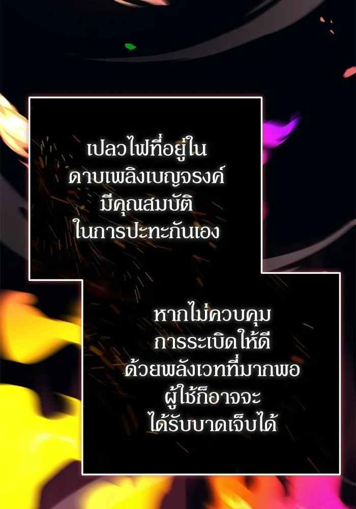 ผู้ย้อนเวลาผู้สร้างทุกสิ่ง ตอนที่ 7 รูปที่ 73