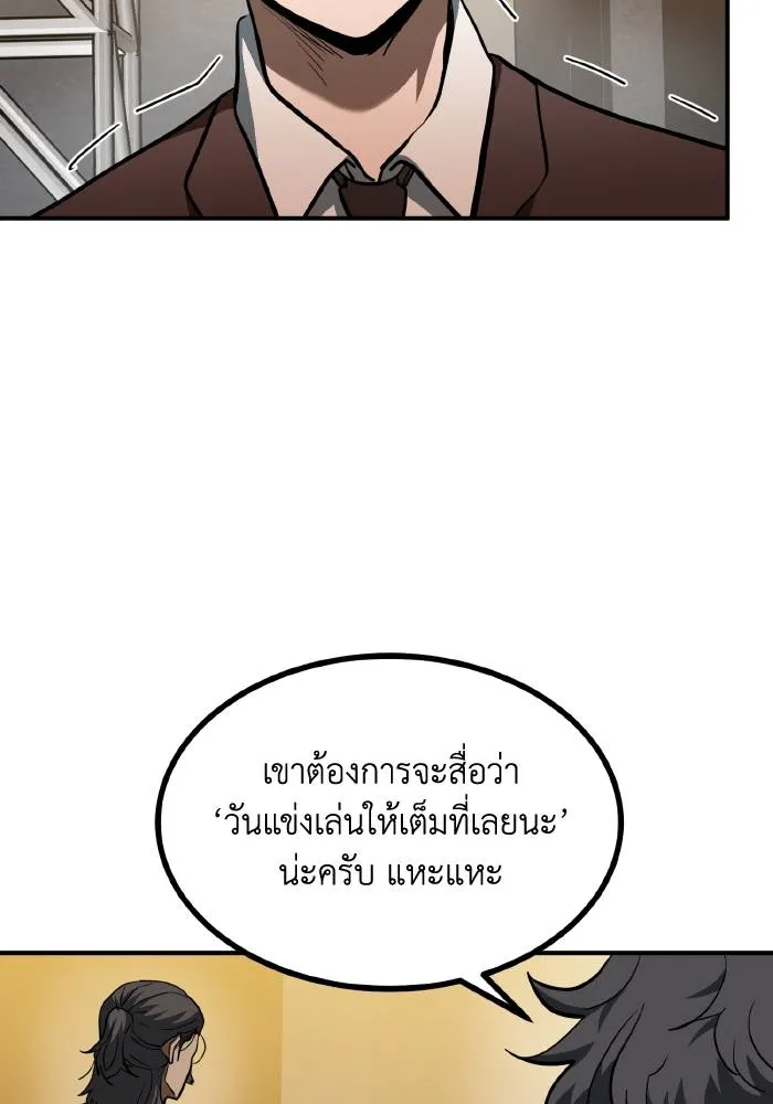 ราชาแห่งอ็อกทากอน ตอนที่ 42 รูปที่ 16