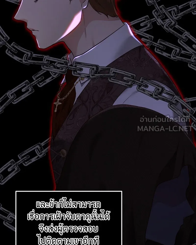 เจ้าหญิงคลั่งแห่งวังหลวง ตอนที่ 90 รูปที่ 63