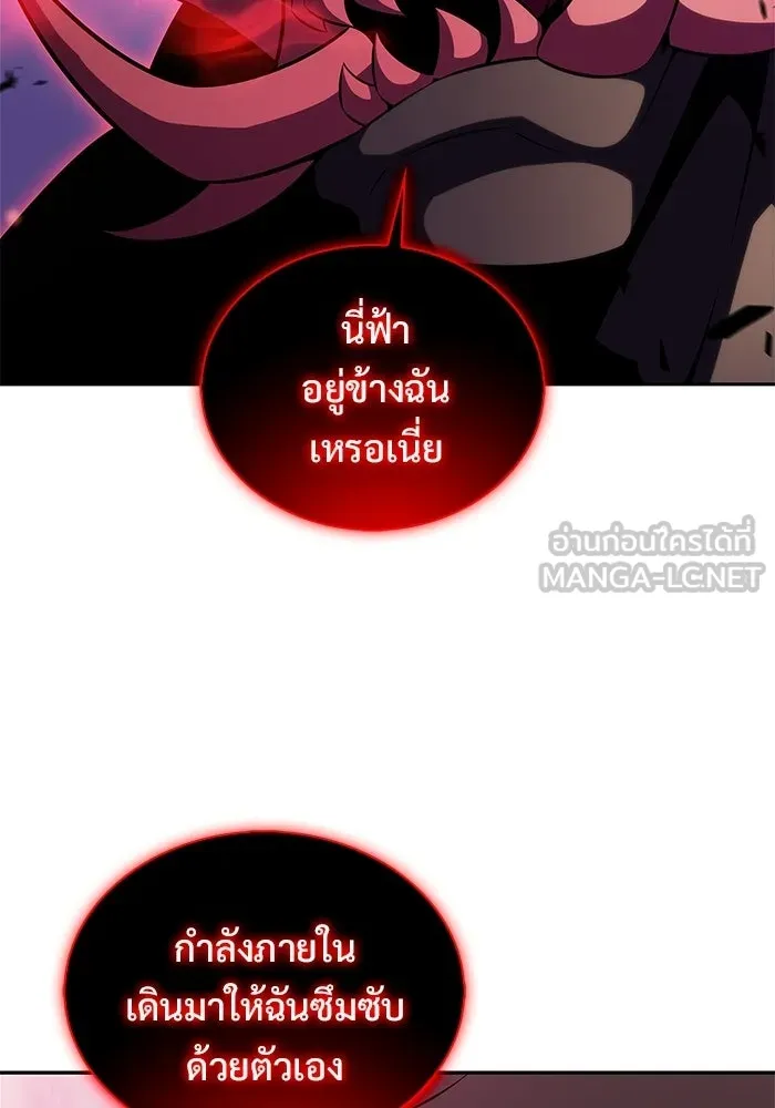 ผู้เล่นหน้าใหม่เลเวลแมกซ์ ตอนที่ 176 ยาชา (3) รูปที่ 42