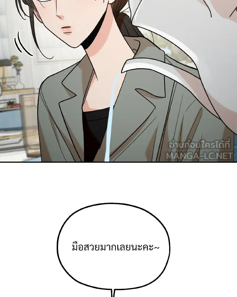 Pyramid Game เกมพีระมิด ตอนที่ special edition 3 รูปที่ 51