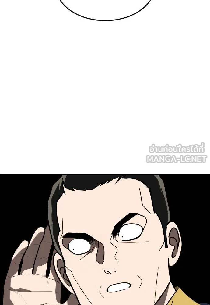 สนามเด็กล่า ตอนที่ 36 รูปที่ 111