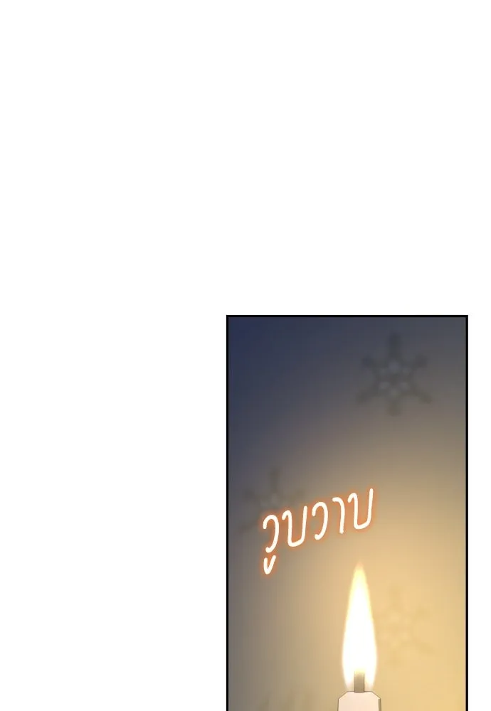 เลดี้มินต์ ตอนที่ 115 รูปที่ 79