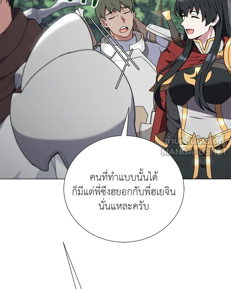 คนสวนโลกฮันเตอร์ ตอนที่ 46 รูปที่ 78