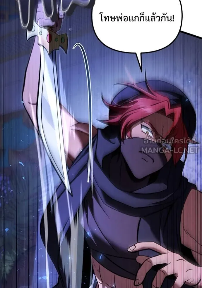 อัศวินดำล่าท้าเวลา ตอนที่ 100 รูปที่ 108