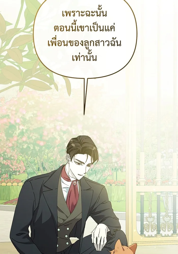 ชีวิตใหม่ในตระกูลมือสังหาร ตอนที่ 25 รูปที่ 40