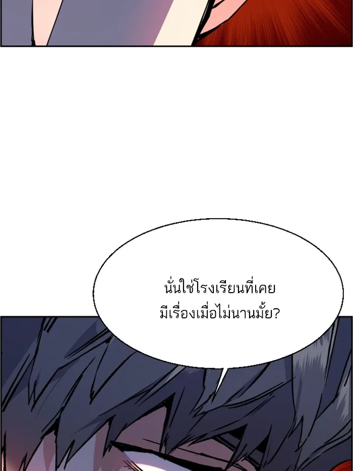 พี่ชายสายบอดี้การ์ด ตอนที่ 44 รูปที่ 11