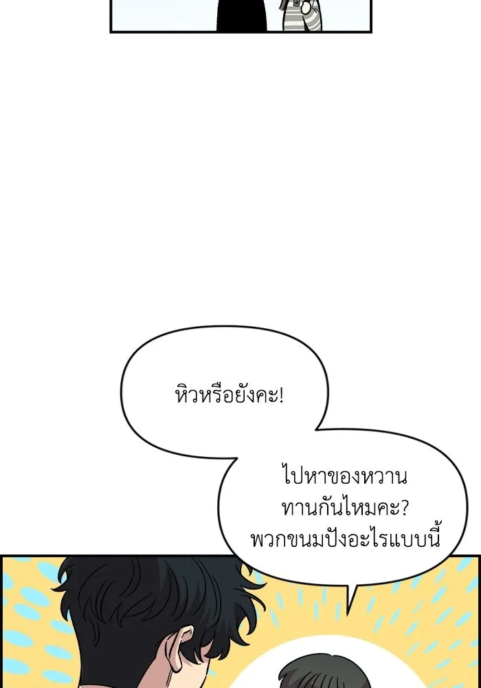 เพื่อนกันมันส์เกิน ตอนที่ 76 รูปที่ 16