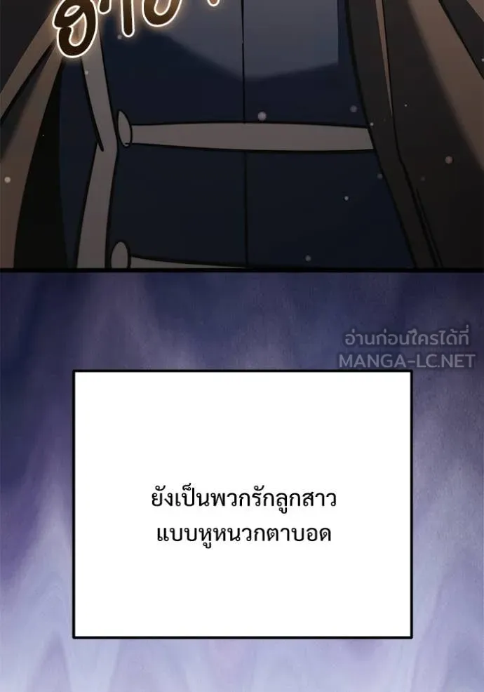 อัศวินดำล่าท้าเวลา ตอนที่ 108 รูปที่ 202