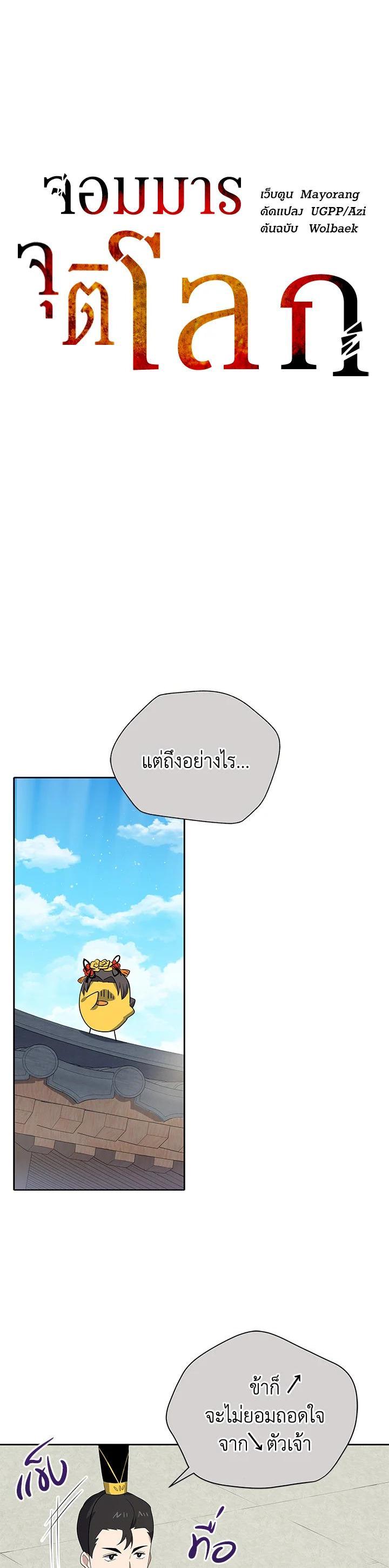 Manga-lc-com อ่านมังงะ อ่านการ์ตูน ออนไลน์ ฟรี The Descent of the Demonic Master ตอนที่ 1 2 3 4 5 6 7 8 9 10 11 12 13 14 ฟรี ไม่มีโฆษณา Manga-lc - อ่าน มังงะ อ่าน การ์ตูน ออนไลน์ อ่านมังงะ ฟรี