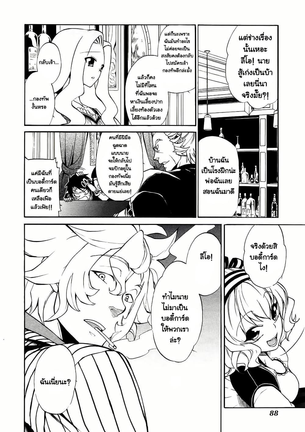 Manga-lc-com อ่านมังงะ อ่านการ์ตูน ออนไลน์ ฟรี Rose Guns Days Season 1 ตอนที่ 1 2 3 4 5 6 7 8 9 10 11 12 13 14 ฟรี ไม่มีโฆษณา Manga-lc - อ่าน มังงะ อ่าน การ์ตูน ออนไลน์ อ่านมังงะ ฟรี