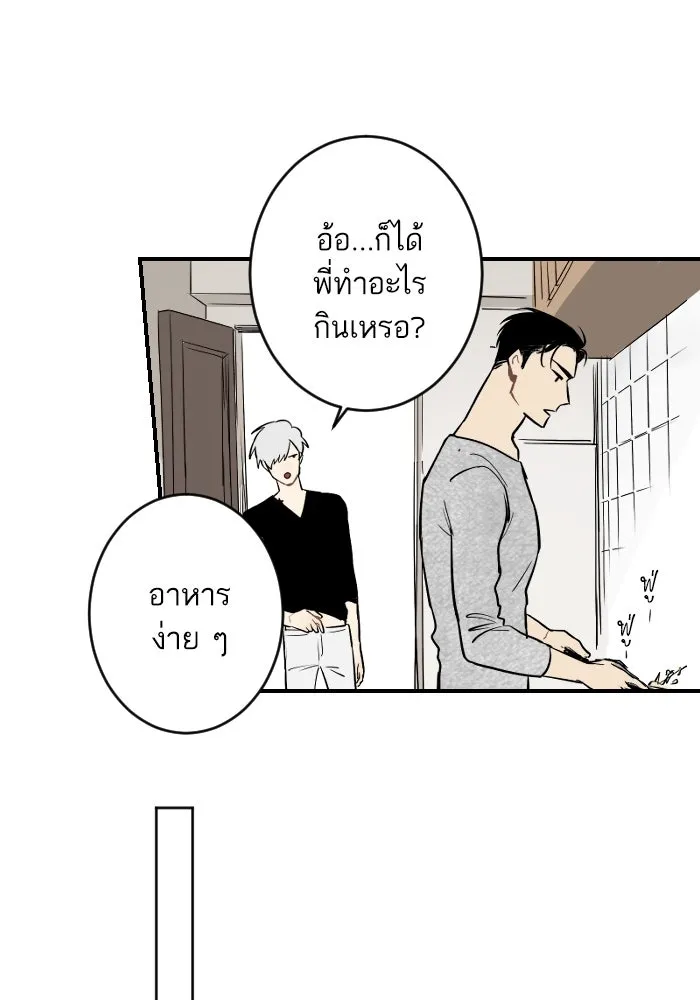 ฉันเปล่าร้องไห้ซะหน่อย ตอนที่ 20 รูปที่ 28