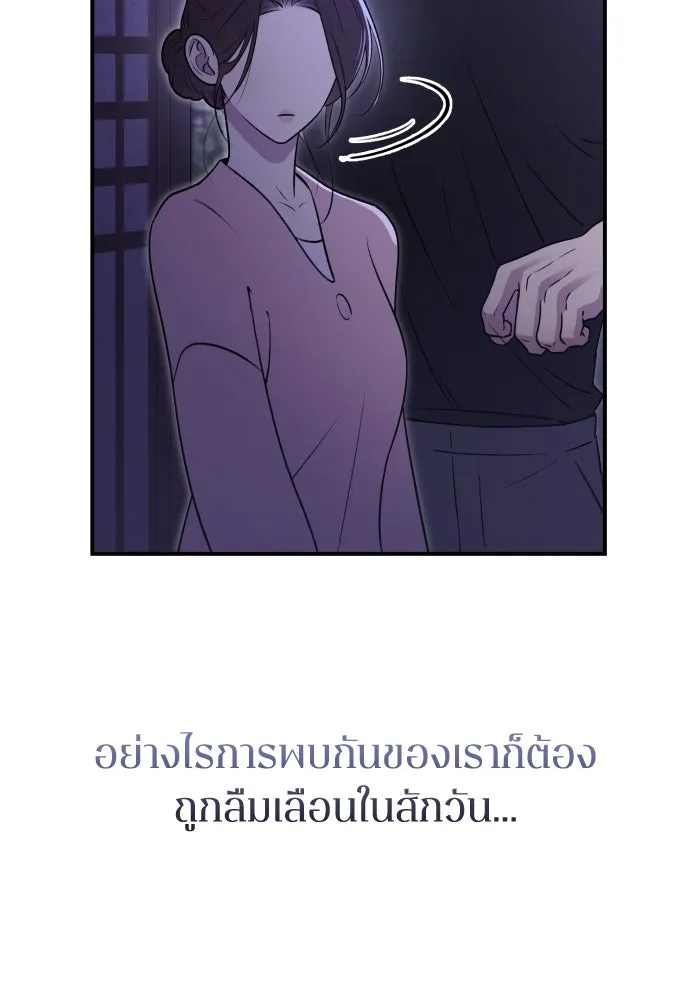 รักไร้ราคา ตอนที่ 17 รูปที่ 49