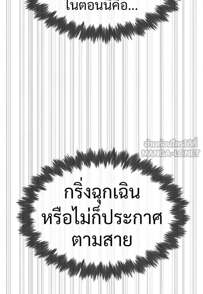 นักฆ่าย้อนวัย ตอนที่ 31 รูปที่ 18