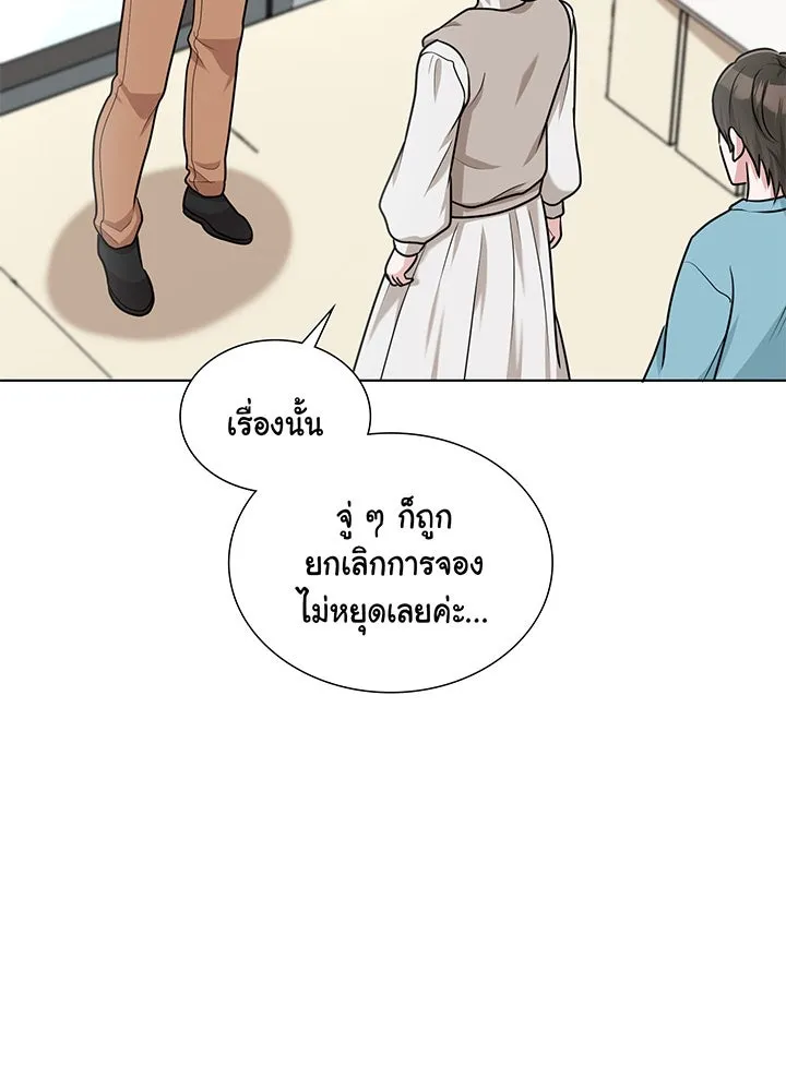 เพลิงแค้นผลาญใจ ตอนที่ 45 รูปที่ 59