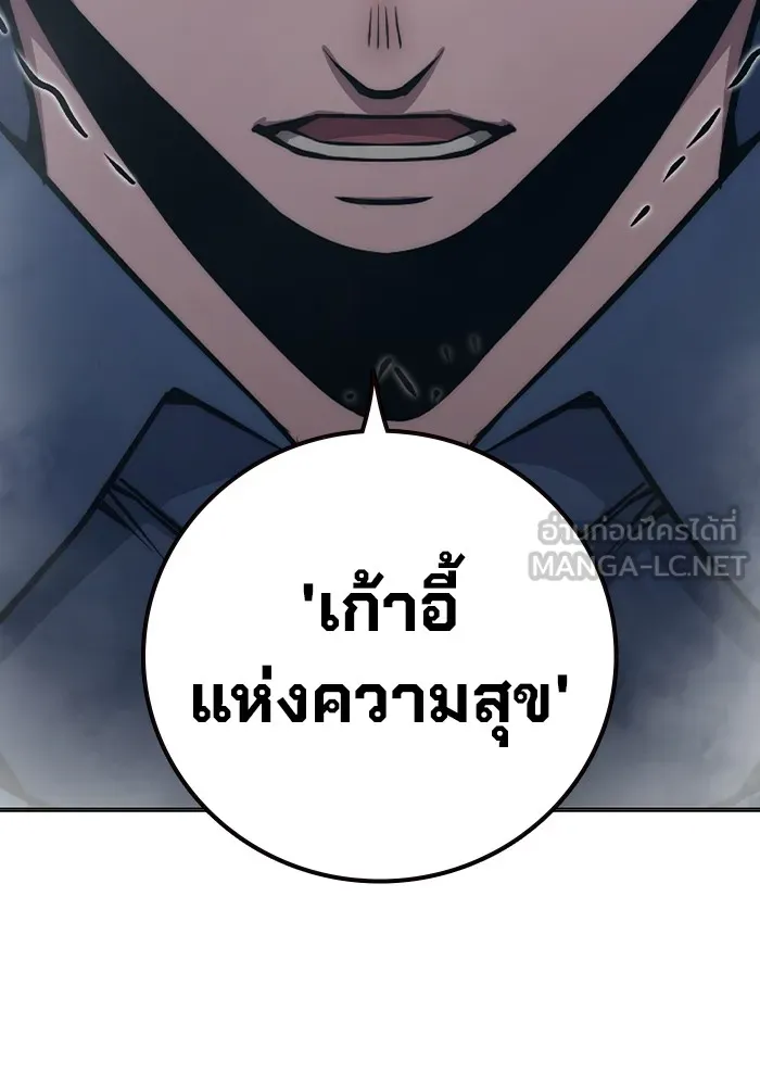 เยาวชนคนคุก ตอนที่ 37 รูปที่ 129
