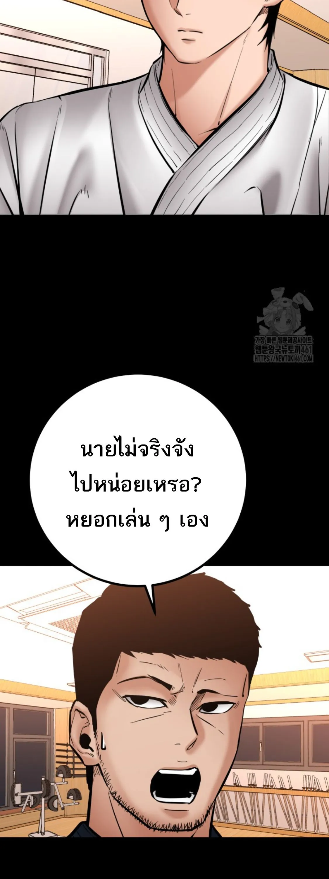 Blade of Retribution ดาบแห_งการลงท_ณฑ_ ตอนที่ ตอนที่ 41 รูปที่ 69