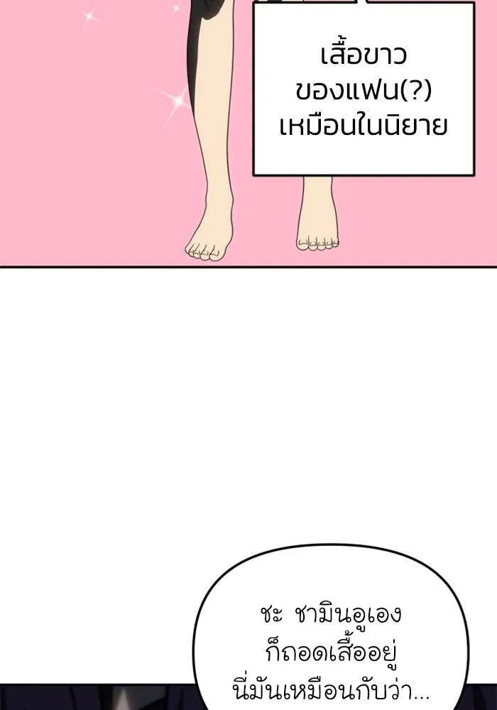 อดีตบอสหอคอย ตอนที่ 86 รูปที่ 166
