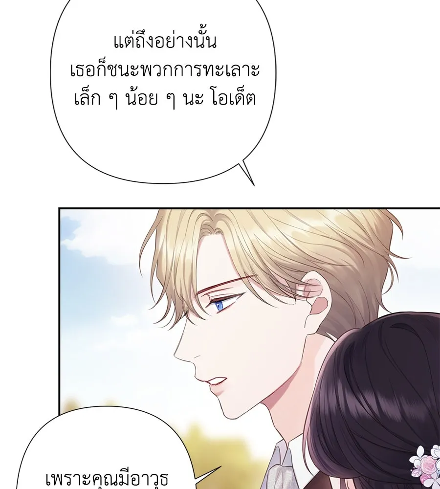 บาสเตียน ตอนที่ 54 รูปที่ 83