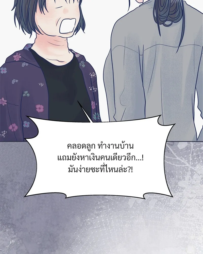 รักนี้ไม่ต้องมีเซนส์ ตอนที่ 3 รูปที่ 7