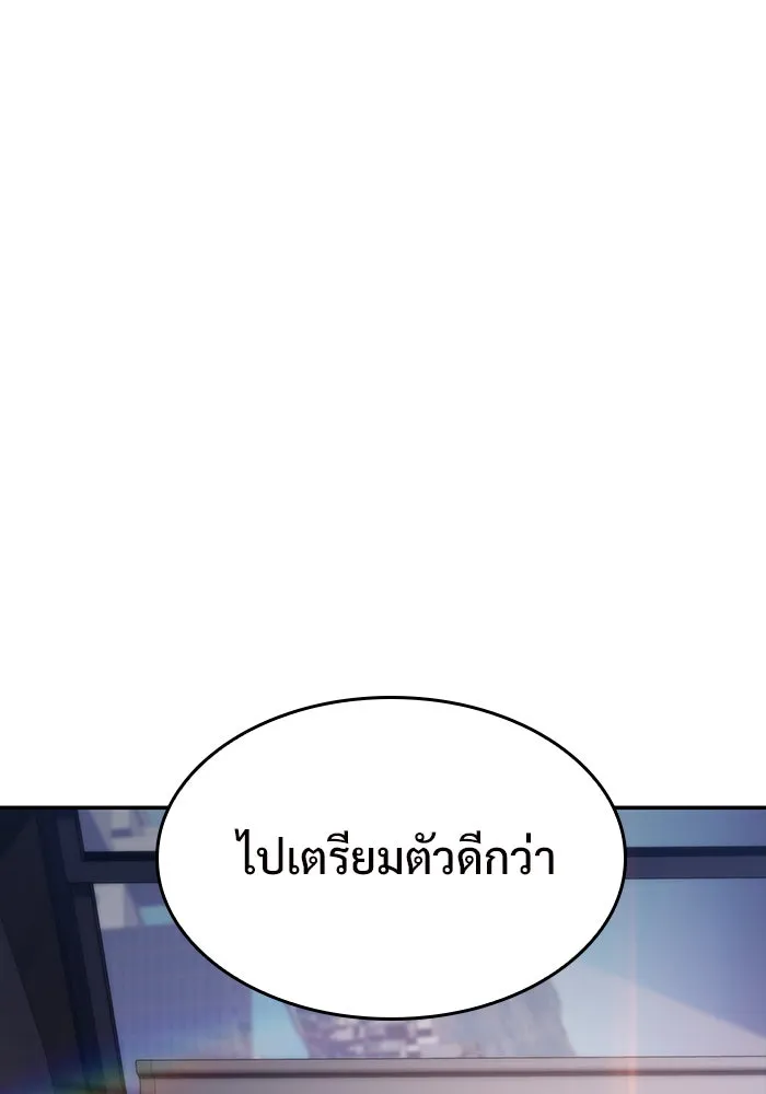 ผู้เล่นหน้าใหม่เลเวลแมกซ์ ตอนที่ 49 ผู้อาศัยบนหอคอย รูปที่ 166