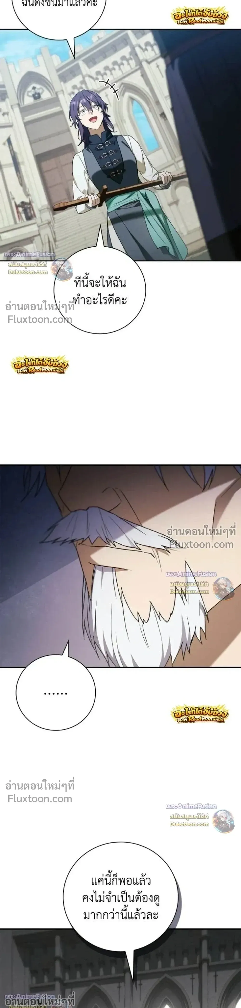 I Was Reincarnated as the Third Son of a Duke เก_ดใหม_ท_ด_นเป_นบ_ตรชายคนท_สามของท_านดย_คซะง_น ตอนที่ ตอนที่ 29 รูปที่ 34