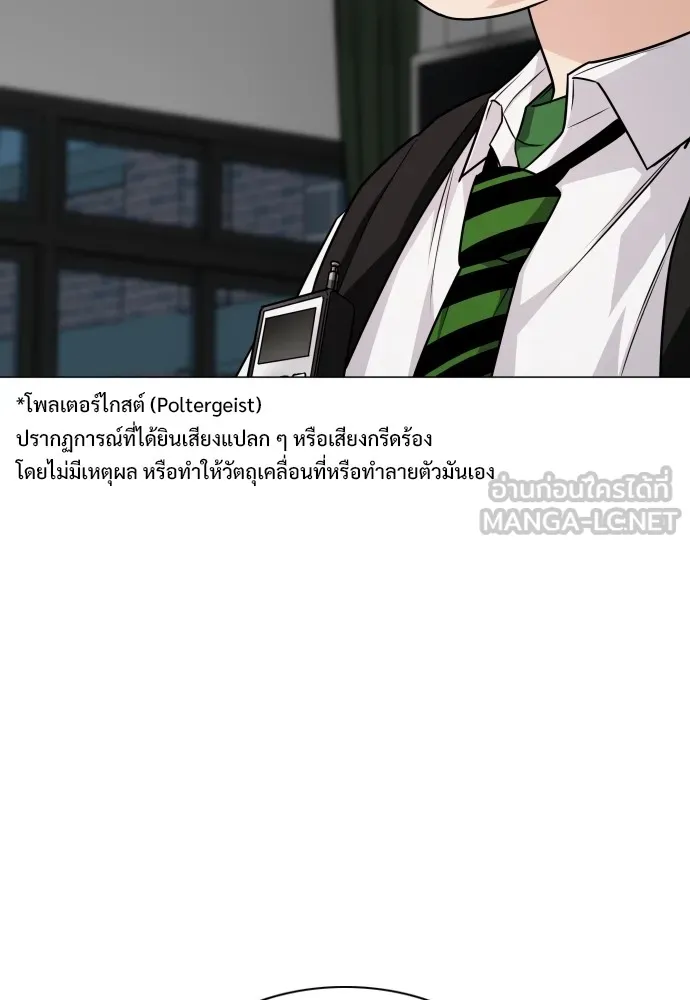 JAKDU ตอนที่ 20 รูปที่ 69