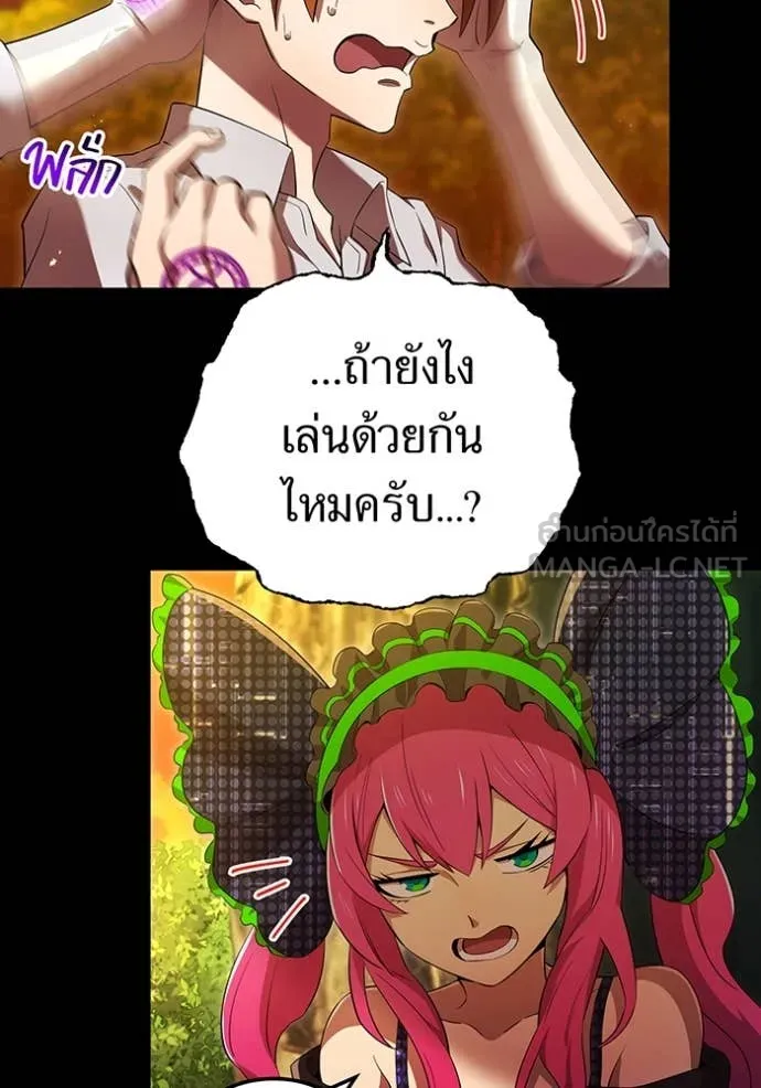 ฮันเตอร์สกิลโกง ตอนที่ 80 รูปที่ 60