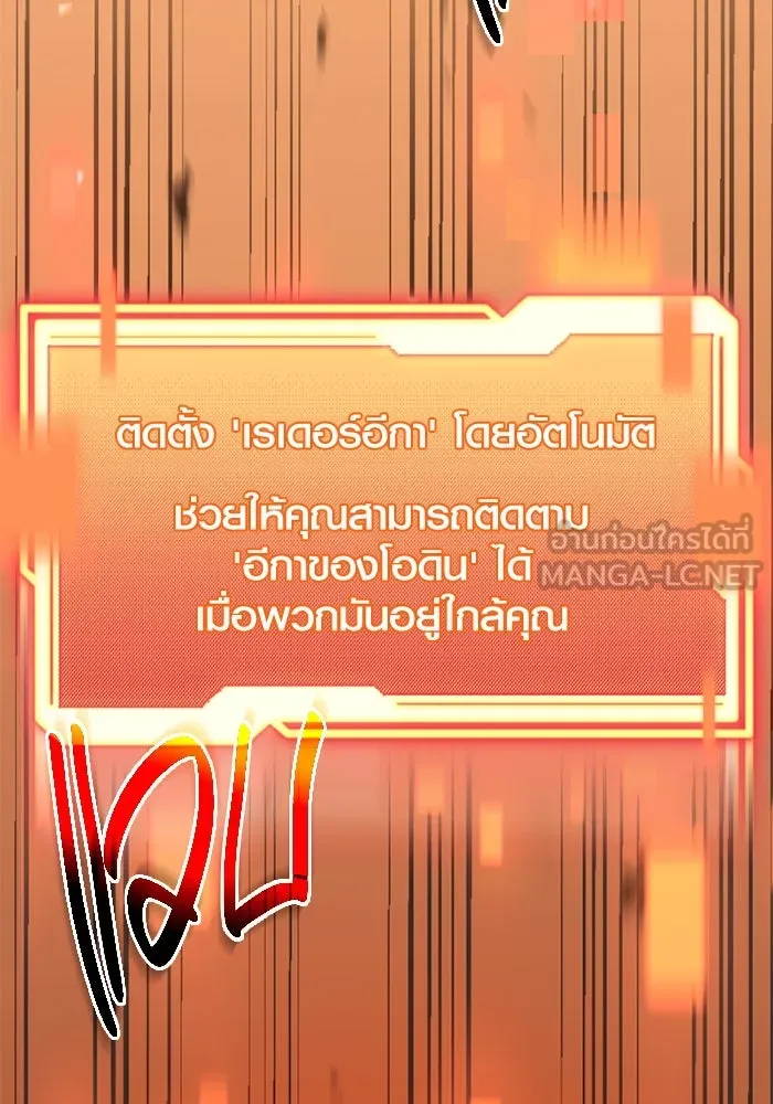 พลิกชะตาคว้าไอเทมระดับเทพ ตอนที่ 45 ความลับของระบบ รูปที่ 48