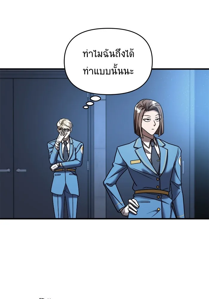 วายร้ายก็อยากมีรัก ตอนที่ 14 รูปที่ 23