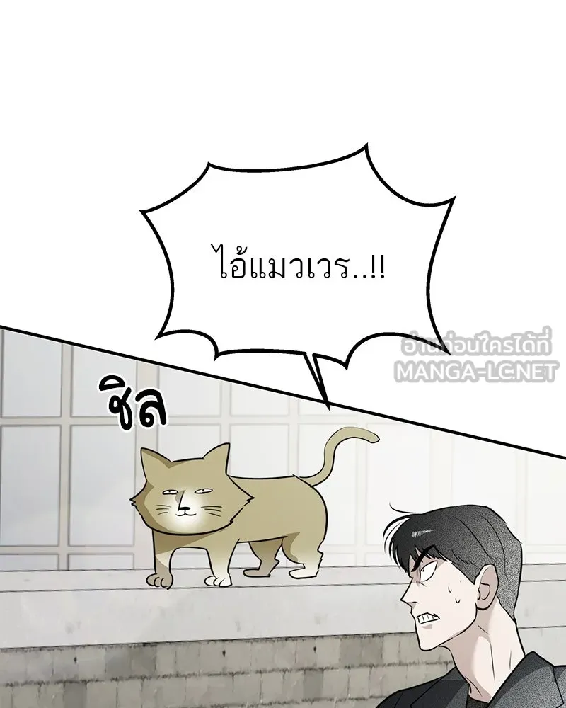 สี่สาวชาวกี ตอนที่ 27 การขัดขวาง รูปที่ 108