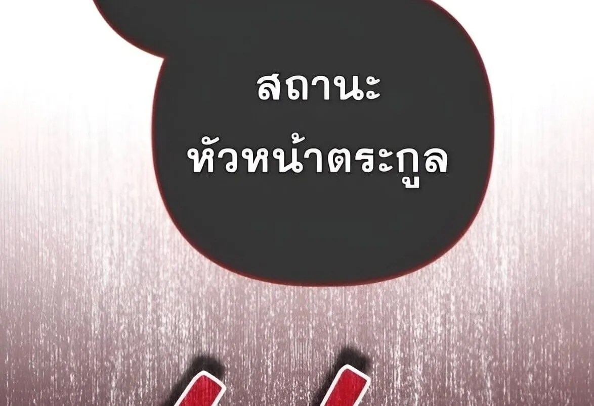 Sovereign of the Infinite Clones ร_างโคลนของฉ_นกำล_งกลายเป_นตำนาน ตอนที่ ตอนที่ 38 รูปที่ 59