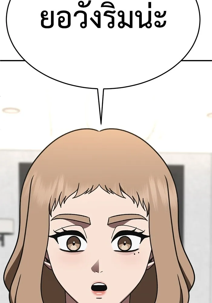 ช่วยเปลี่ยนฉันที ตอนที่ 316. ซีซัน 3 ฮยอนยอจู 11 รูปที่ 155