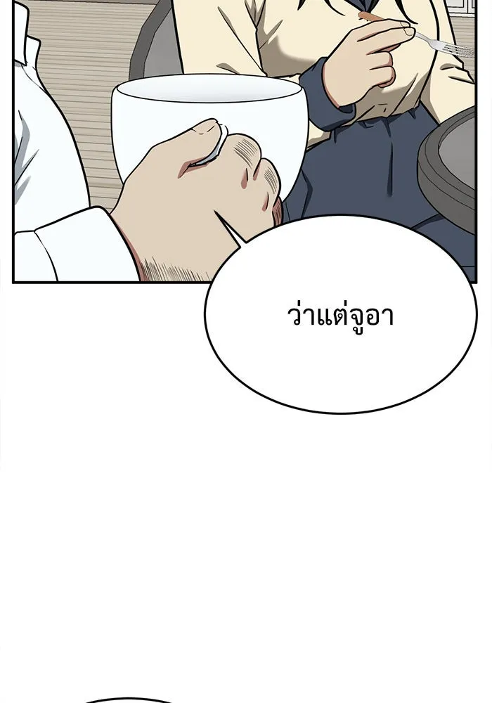 ช่วยเปลี่ยนฉันที ตอนที่ 100. เอเดน 20 รูปที่ 139