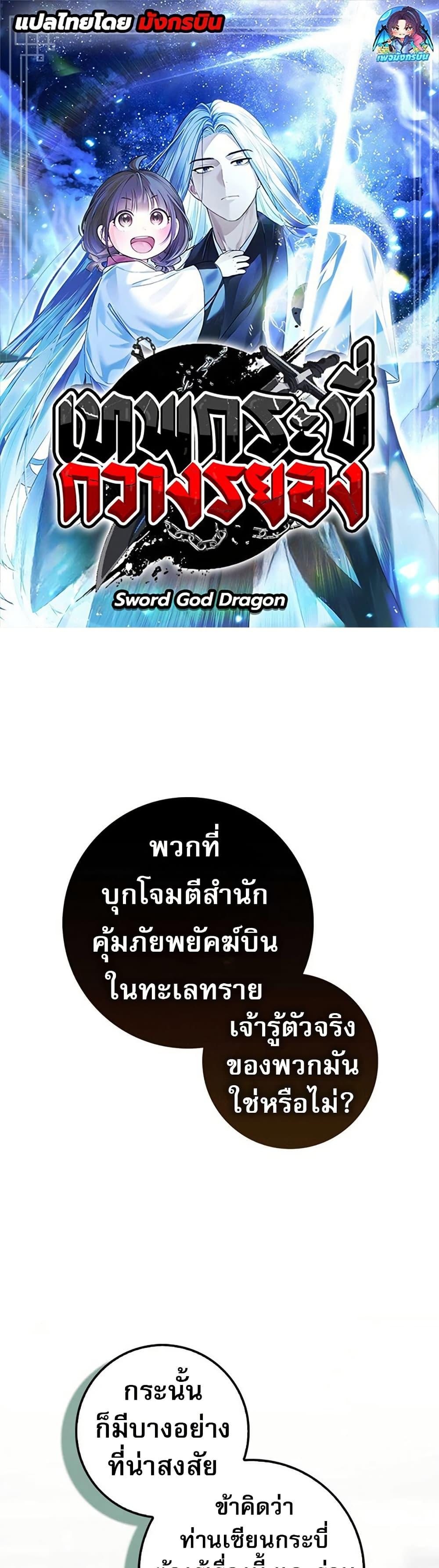 Manga-lc-com อ่านมังงะ อ่านการ์ตูน ออนไลน์ ฟรี Sword God Dragon ตอนที่ 1 2 3 4 5 6 7 8 9 10 11 12 13 14 ฟรี ไม่มีโฆษณา Manga-lc - อ่าน มังงะ อ่าน การ์ตูน ออนไลน์ อ่านมังงะ ฟรี