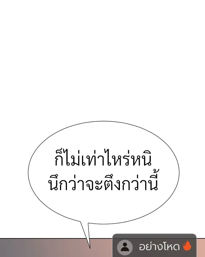 Level One Dreamersbrผู้ชนะรักนี้ต้องเป็น ตอนที่ 51 รูปที่ 89