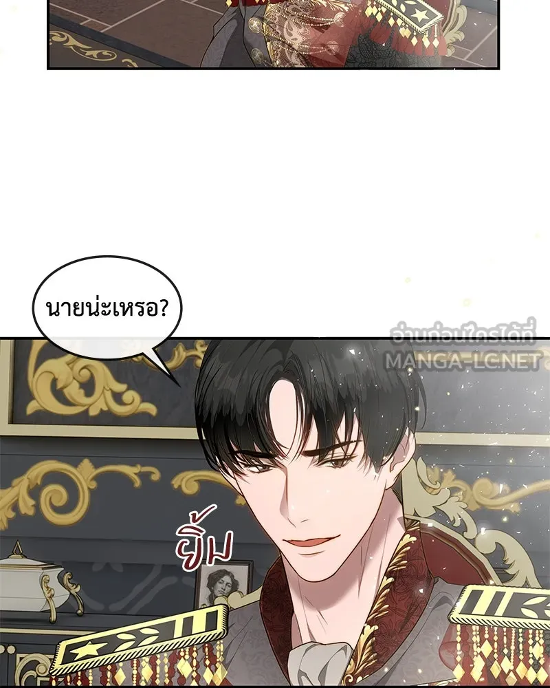 ขอบคุณที่หักหลัง ตอนที่ 19 รูปที่ 6