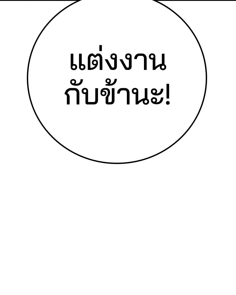 Player ตอนที่ 174 รูปที่ 110