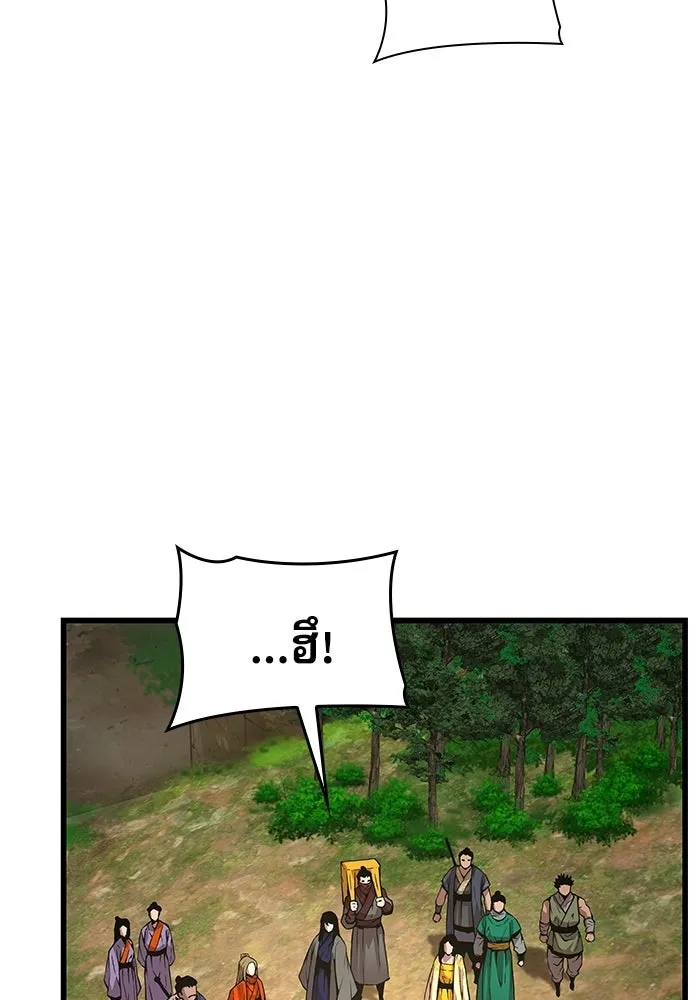 ลับลางลวง ตอนที่ 99 ราชาอสรพิษ (1) รูปที่ 77