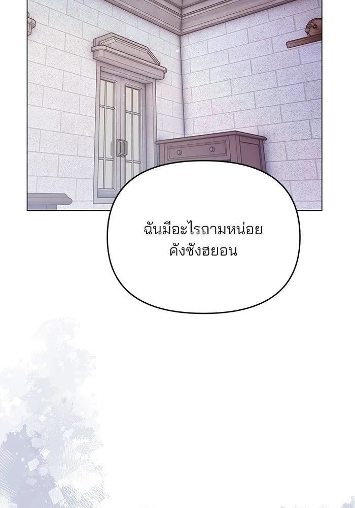คู่มือคว้าหัวใจนายตัวร้าย ตอนที่ 58 รูปที่ 35