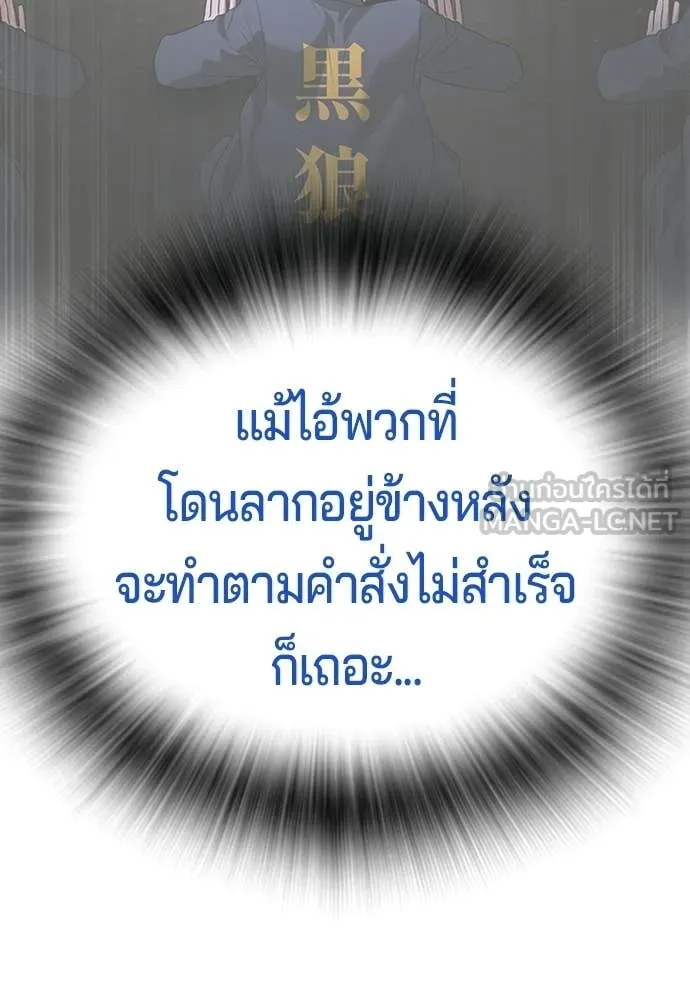 คูเซรา ตอนที่ 52 รูปที่ 141