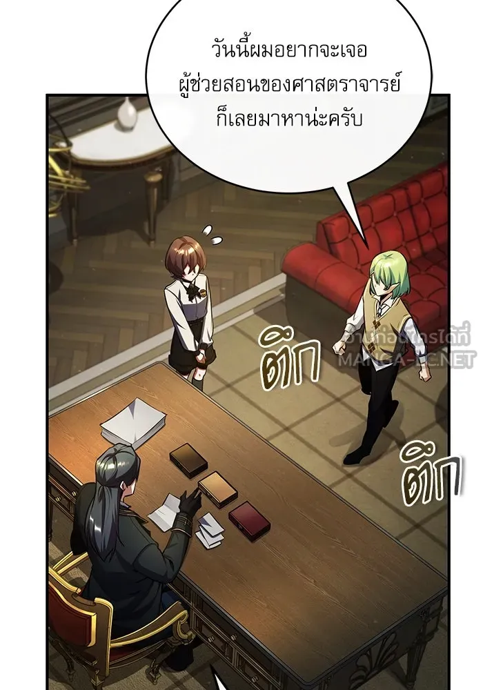 ศาสตราจารย์จำเป็นแห่งอะคาเดมี ตอนที่ 79 รูปที่ 93